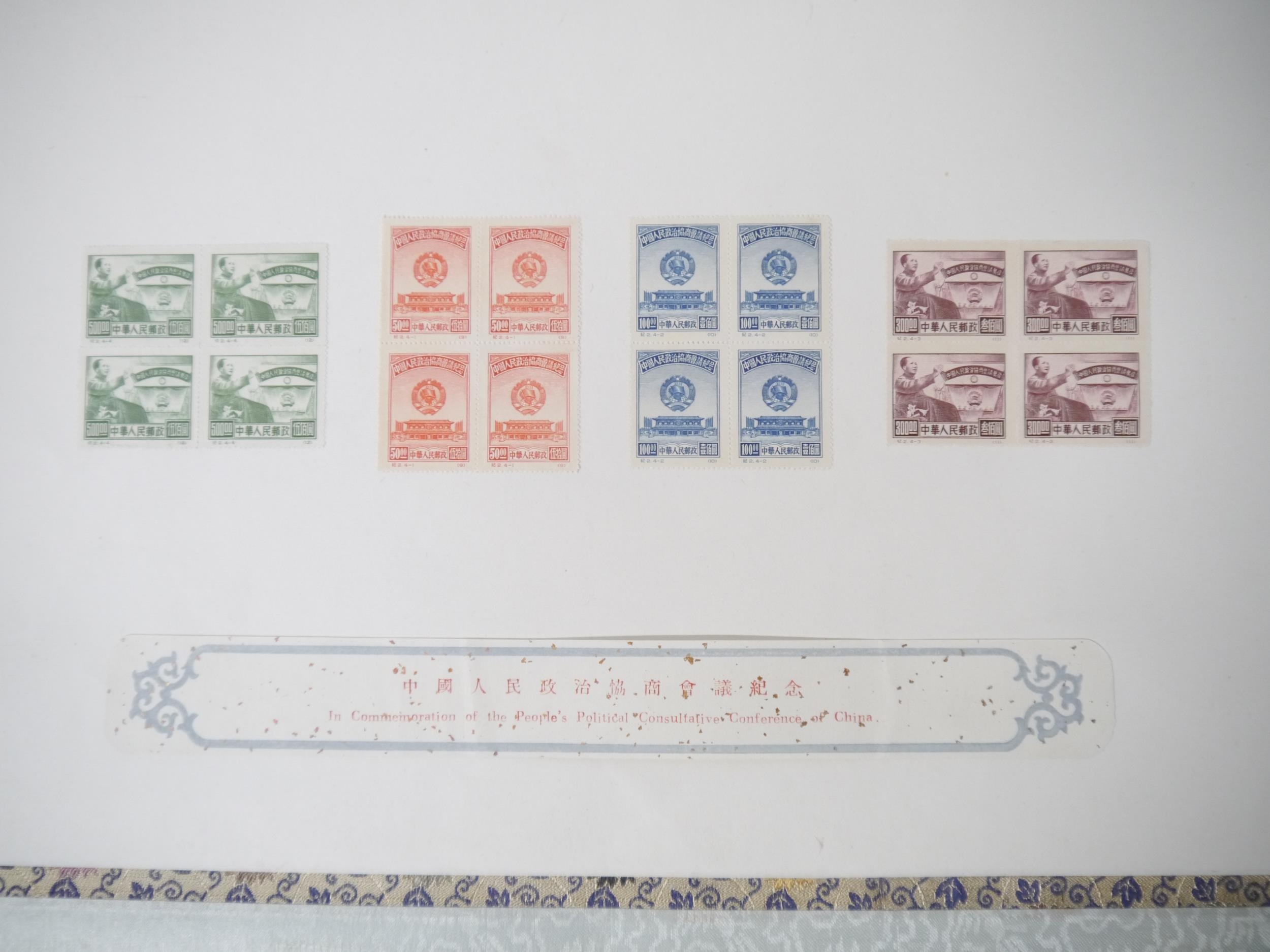 People's Republic of China, 10 leaves of various China PRC mint commemorative stamps circa 1950's, - Image 18 of 21