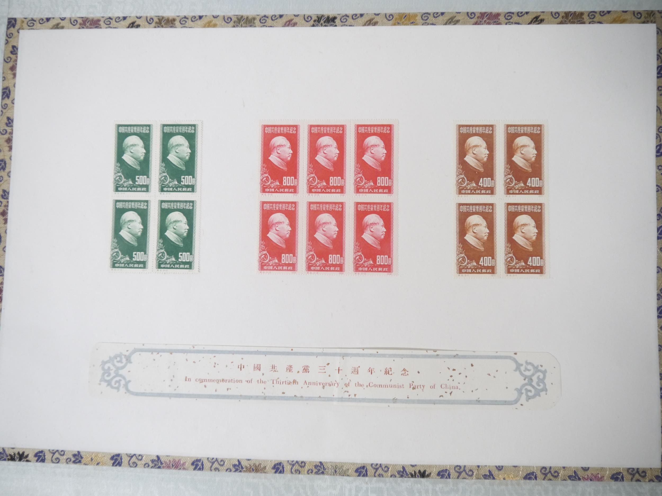 People's Republic of China, 10 leaves of various China PRC mint commemorative stamps circa 1950's, - Image 20 of 21