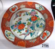 A Chinese plate. 26cm Diameter. COLLECT ONLY.