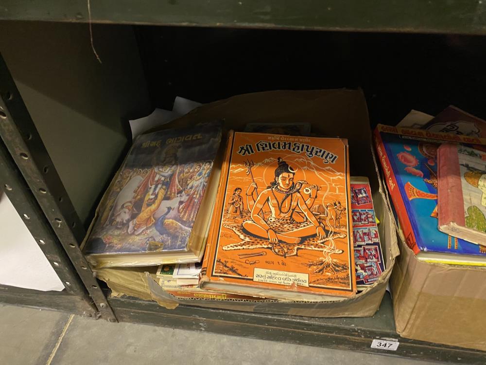 2 boxes of Indian and Indian related books including The Bhagavadgita of the Song Divine etc - Image 2 of 3