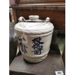 Oriental ceramic lidded storage jar