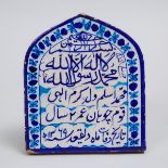 Persian Shiite Cobalt Blue and Turqoise Pottery Pointed Arch Mihrab Grave Tile, c.1920, 8.5 x 7.4 in