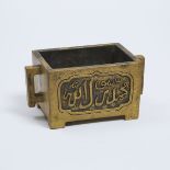 An Arabic-Inscribed Gold-Splashed Bronze Rectangular Incense Burner, Xuande Mark, 宣德款铜洒金阿拉伯文马槽炉, hei