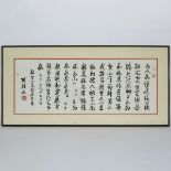 Chen Zhongshi (1942- ), Calligraphy, 陈钟示 (1942- ) 书法 水墨纸本 镜框, image 13 x 33.9 in — 33 x 86 cm