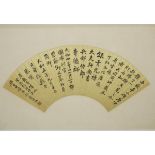 Weng Tonghe (1830-1904), Calligraphy Fan, 翁同龢 (1830-1904) 书法扇面 水墨金笺纸本 镜心, image 20.9 x 7.1 in — 53 x
