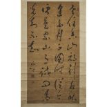 Xie Xi (18th Century), Calligraphy of a Poem by Bai Juyi, 谢曦 (清 乾隆时期) 草书白居易七言诗 水墨纸本 书法立轴, image 55.5