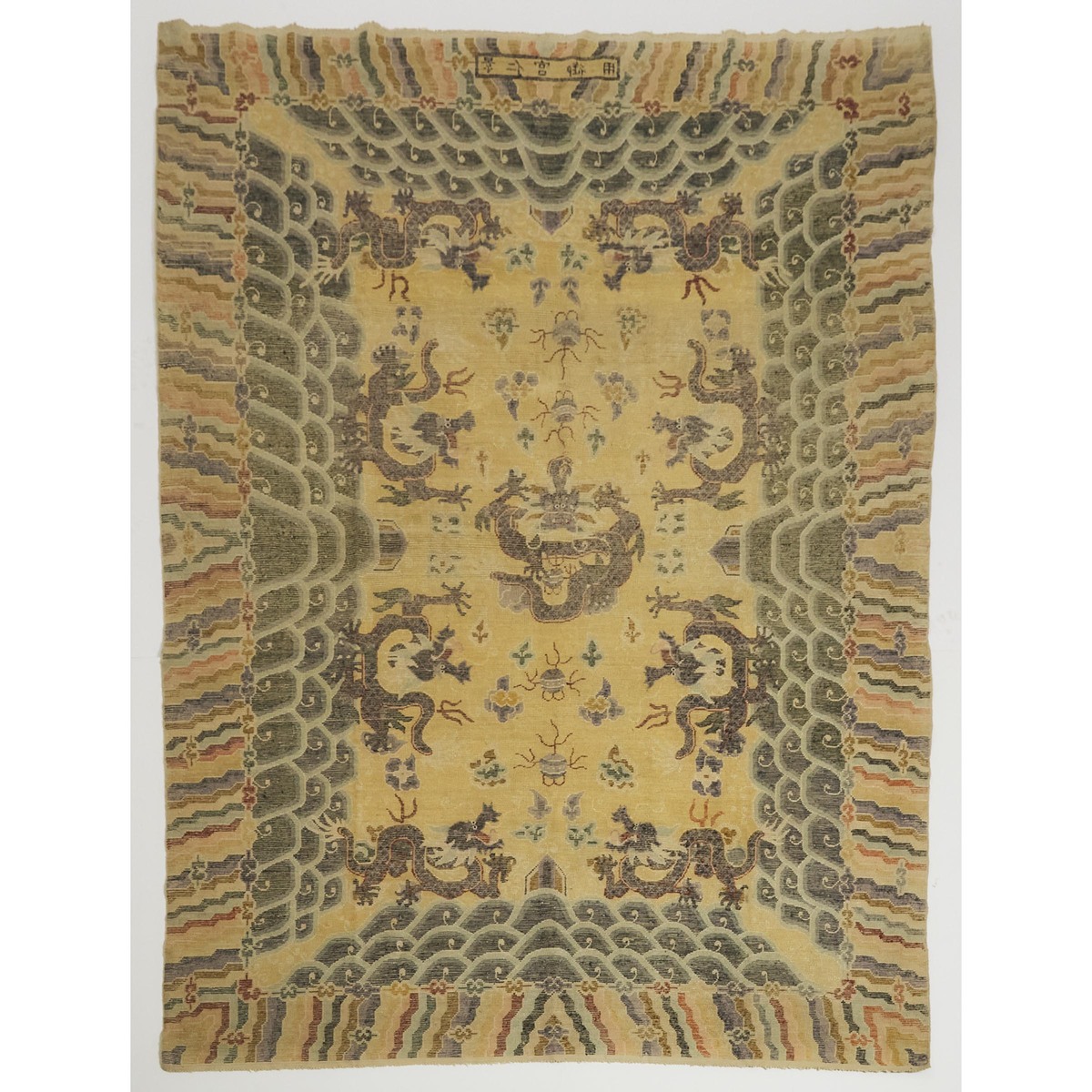 An Imperial Yellow-Ground 'Nine Dragon' Carpet, Jing Ren Gong Bei Yong Mark, Qing Dynasty, 19th Cent - Image 5 of 6