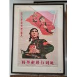 A Korean propaganda poster, 51cm x 73cm, glazed and framed 67cm x 90cm.