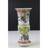 Chinese Famille Verte Gu-shaped Vase, the neck and foot painted with figures and the raised