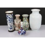 Five Chinese / Japanese Vases including Chinese White Porcelain Vase with moulded decoration of