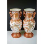 Pair of Japanese Twin Handled Kutani Vases decorated with Golden Pheasants and other birds, red