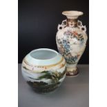 20th century Japanese Globular Vase decorated with a landscape scene, calligraphy and seal marks,