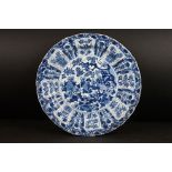 Chinese Porcelain Blue and White Lotus Plate, Kangxi mark to vase, 25cm diameter