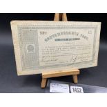 1900 Boer war #5 banknote