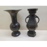 Two bronze Oriental vases, 26cm and 27cm tall, both having some denting, split to one but both