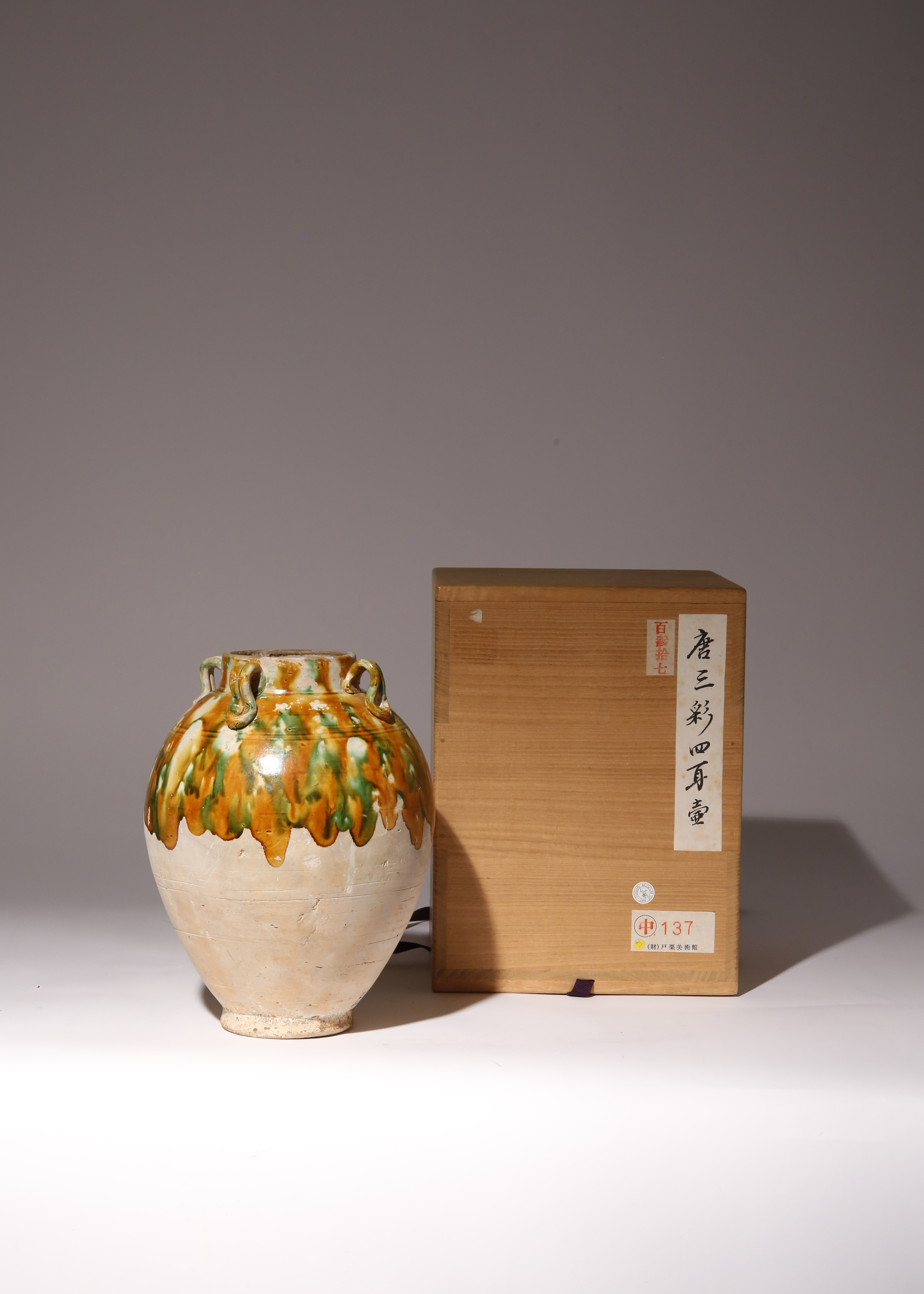 A CHINESE SANCAI OVOID VASE TANG DYNASTY The slightly elongated body with a cylindrical neck and - Image 2 of 2