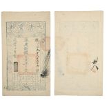 China: Qing Dynasty, one thousand cash, 1853 issue (Pick A2), fine.