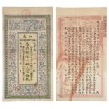 China: Qing Dynasty, Kiangnan Yu-Ning Government Bank (provincial), 100 coppers, c. 1907, fine.