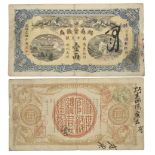 China: Qing Dynasty: Hunan Government Bank, one tael, 1908, various stamps and ink endorsements (