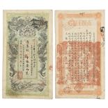 China: Qing Dynasty, Hunan Government Bank (provincial), one tael, c. 1906, fine.