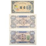 China: Manchuria: three items of paper money: Central Bank of Manchukuo, one yuan, ND (1932) (Pick