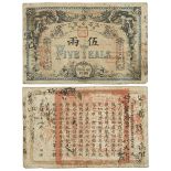 China: Qing Dynasty: Official Mint Hunan, five taels, 1906, 'Teals' spelling error (Pick S1914b,