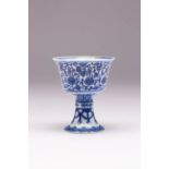 A CHINESE BLUE AND WHITE 'LANÇA CHARACTERS' STEM CUP SIX CHARACTER QIANLONG MARK AND OF THE PERIOD