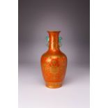 A CHINESE GILT-DECORATED AND CORAL-GROUND VASE LATE QING DYNASTY Painted with bats, sanduo,