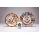 A SMALL COLLECTION OF JAPANESE PORCELAIN ITEMS MEIJI OR LATER, 19TH OR 20TH CENTURY Comprising: an