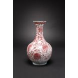 A RARE CHINESE UNDERGLAZE COPPER-RED VASE QIANLONG 1736-95 The globular body rising from a