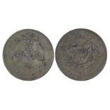 China - Empire: Yunnan, fifty cents, ND (1909-11), Xuantong yuenbao (Hsüan-t'ung-pao), rev. dragon