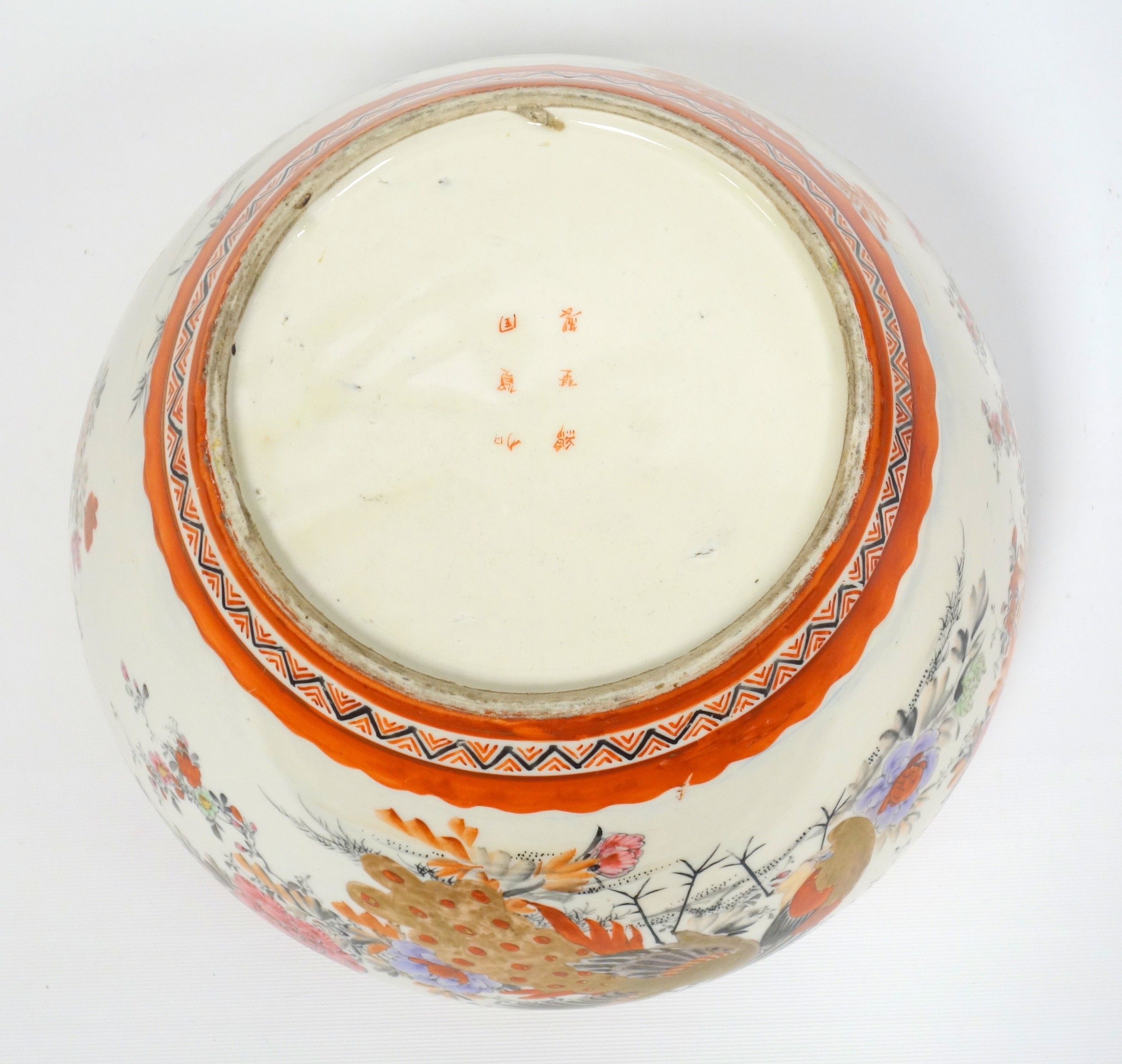Late 19th century Japanese Kutani porcelain circular bowl painted with peacocks, other birds and - Image 6 of 7