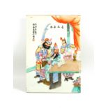 Late 19th - early 20th century Chinese porcelain plaque depicting the Three Kingdoms Period scene "