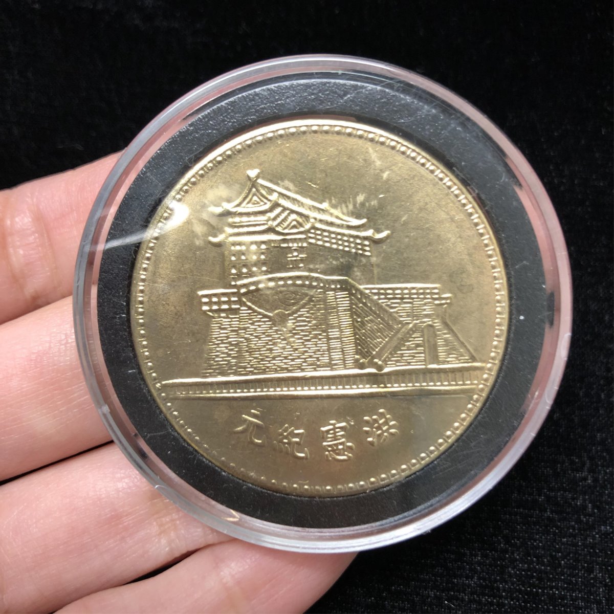 HONG XIAN JI YUAN One Dollar Coin - Image 7 of 8