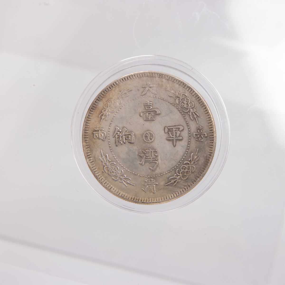 China, Taiwan "Jun Xiang" Dragon And Horse Coin - Image 5 of 9