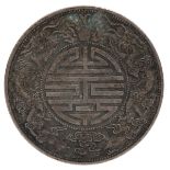 China Guangdong Province 7 Mace 2 Candareens Coin