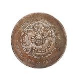 China HU PEN Province 7 Mace 2 Candareens Coin