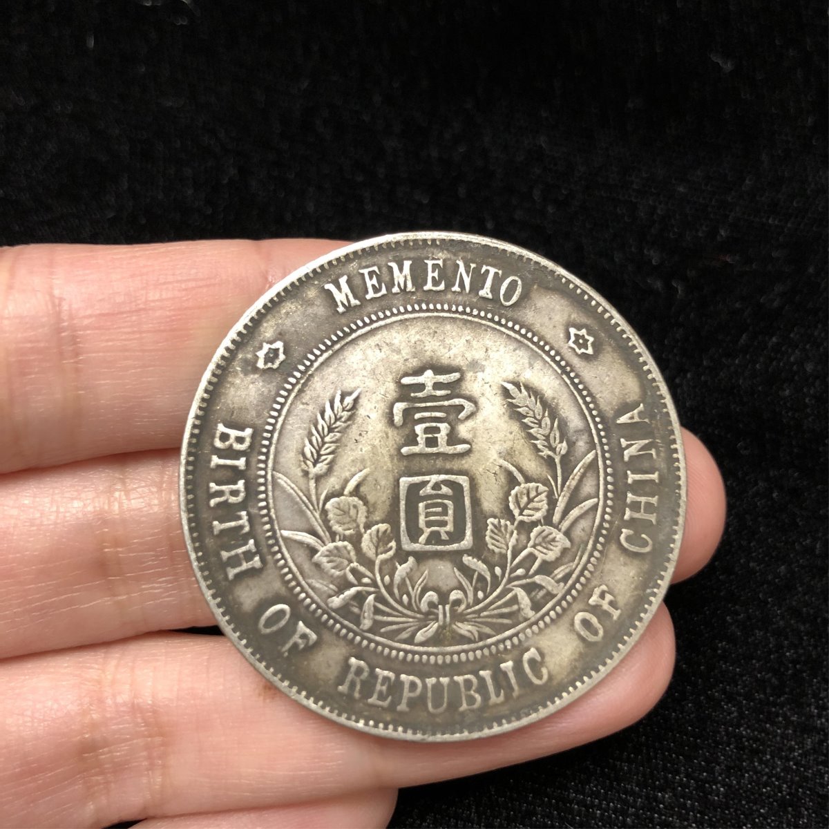 Memento Birth of Republic of China One Dollar Coin - Image 9 of 9