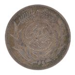 1917 China Republic Xinjiang Di-hua One Tael Coin