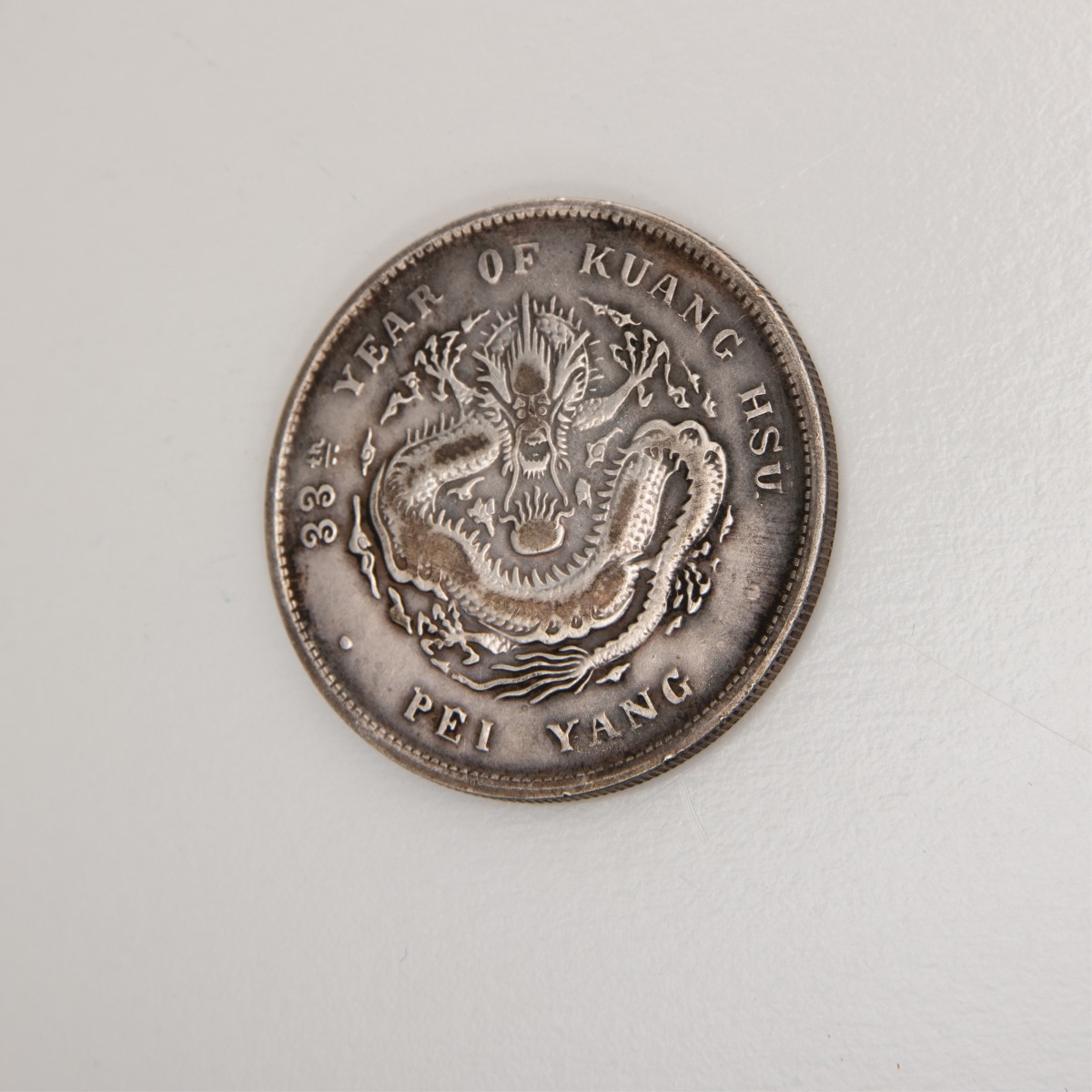 1907 Peiyang tael Kuang Hsu year 33 Coin - Image 3 of 6