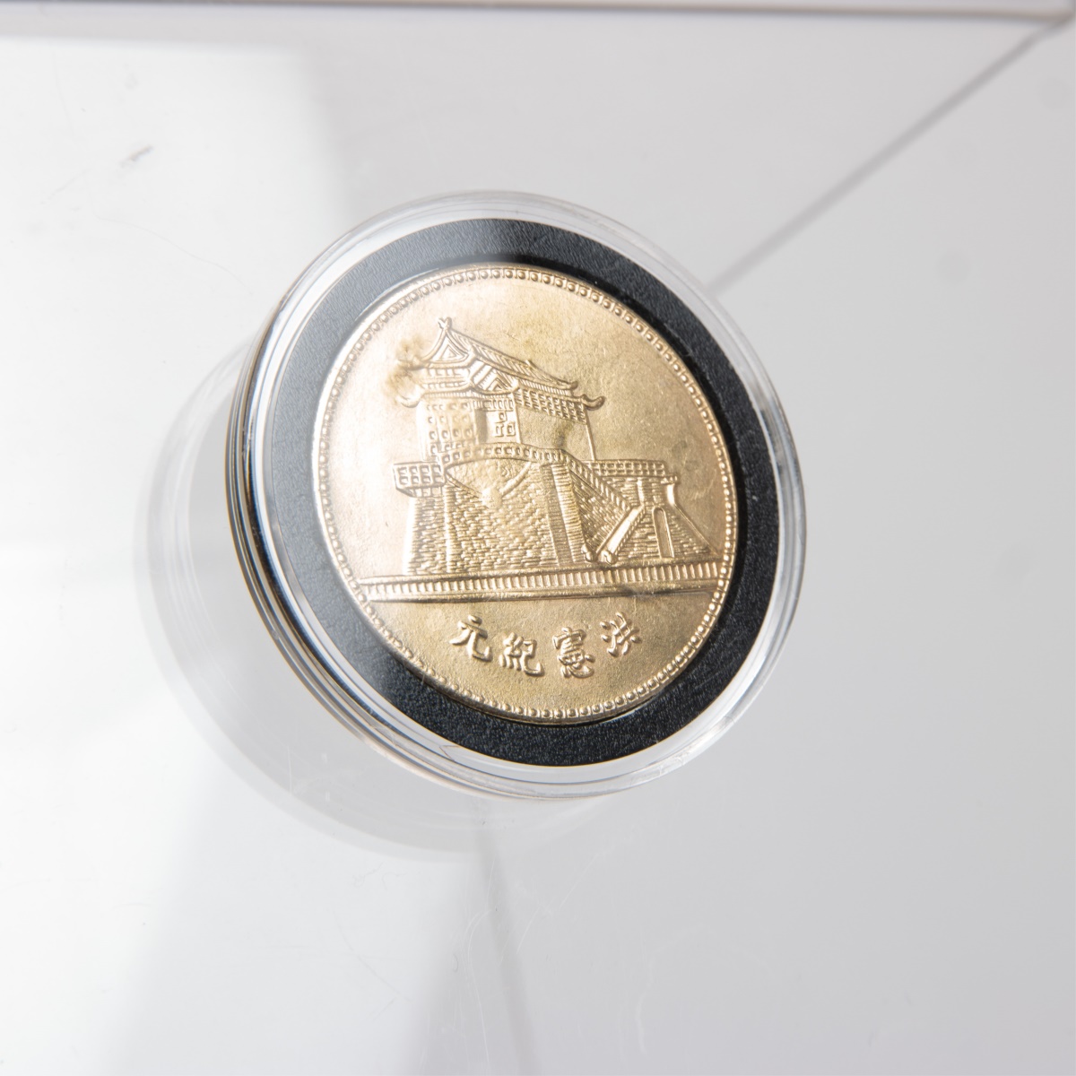 HONG XIAN JI YUAN One Dollar Coin - Image 6 of 8