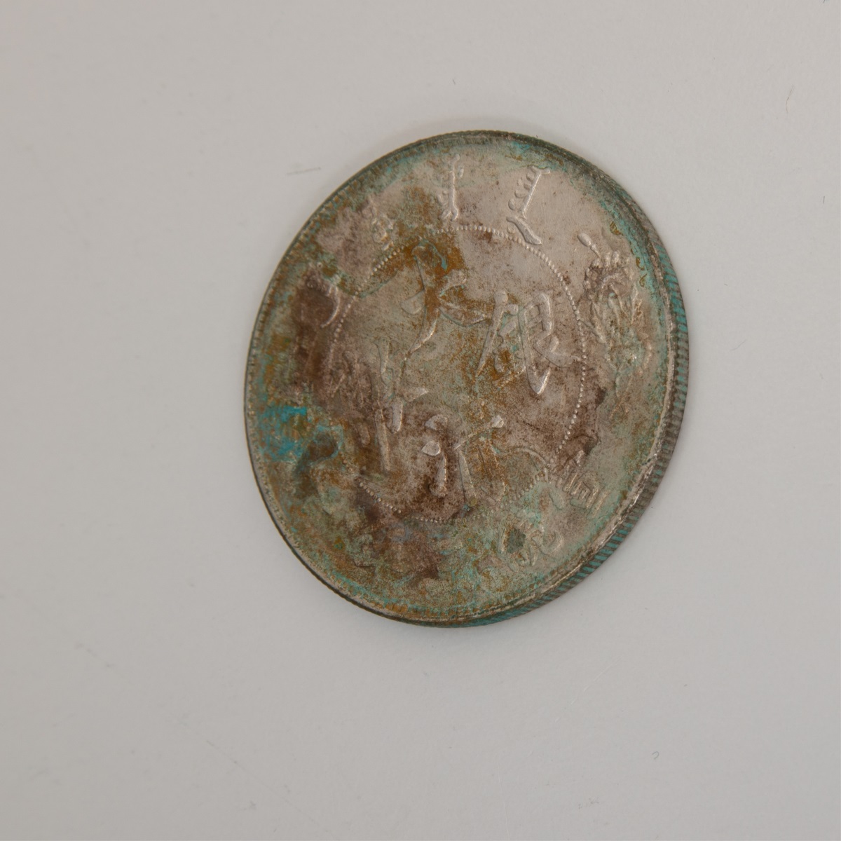 China XUAN TONG Year 3 (1911) 1 Dollar Coin - Image 3 of 6