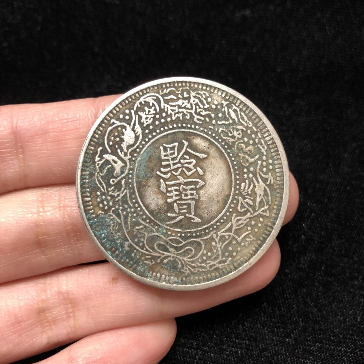 1888 China Qing Guizhou Province Chien Pao Coin - Image 9 of 9