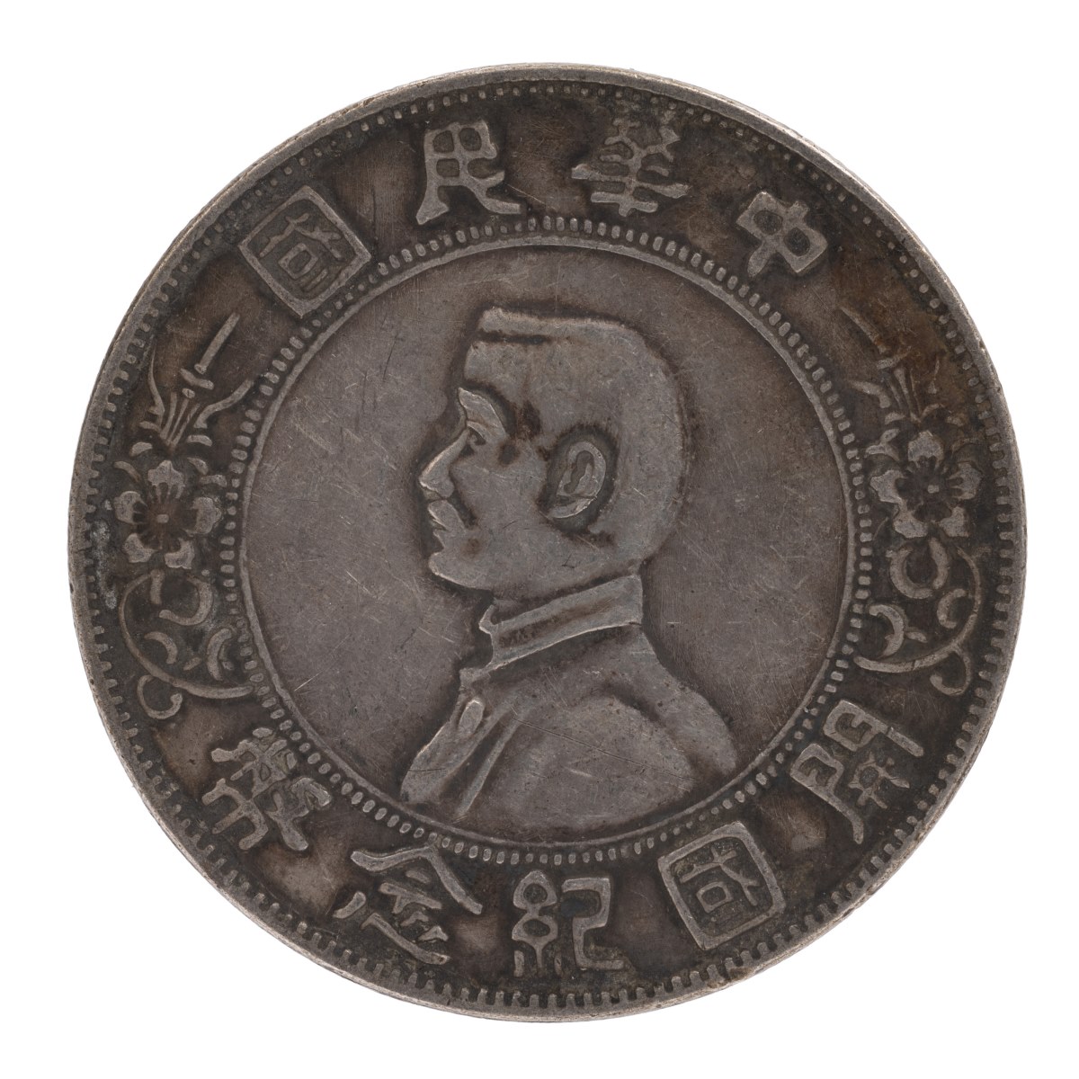 Memento Birth of Republic of China One Dollar Coin