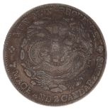 China Yunnan Province 7 Mace 2 Candareens Coin