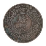 1888 China Qing Guizhou Province Chien Pao Coin
