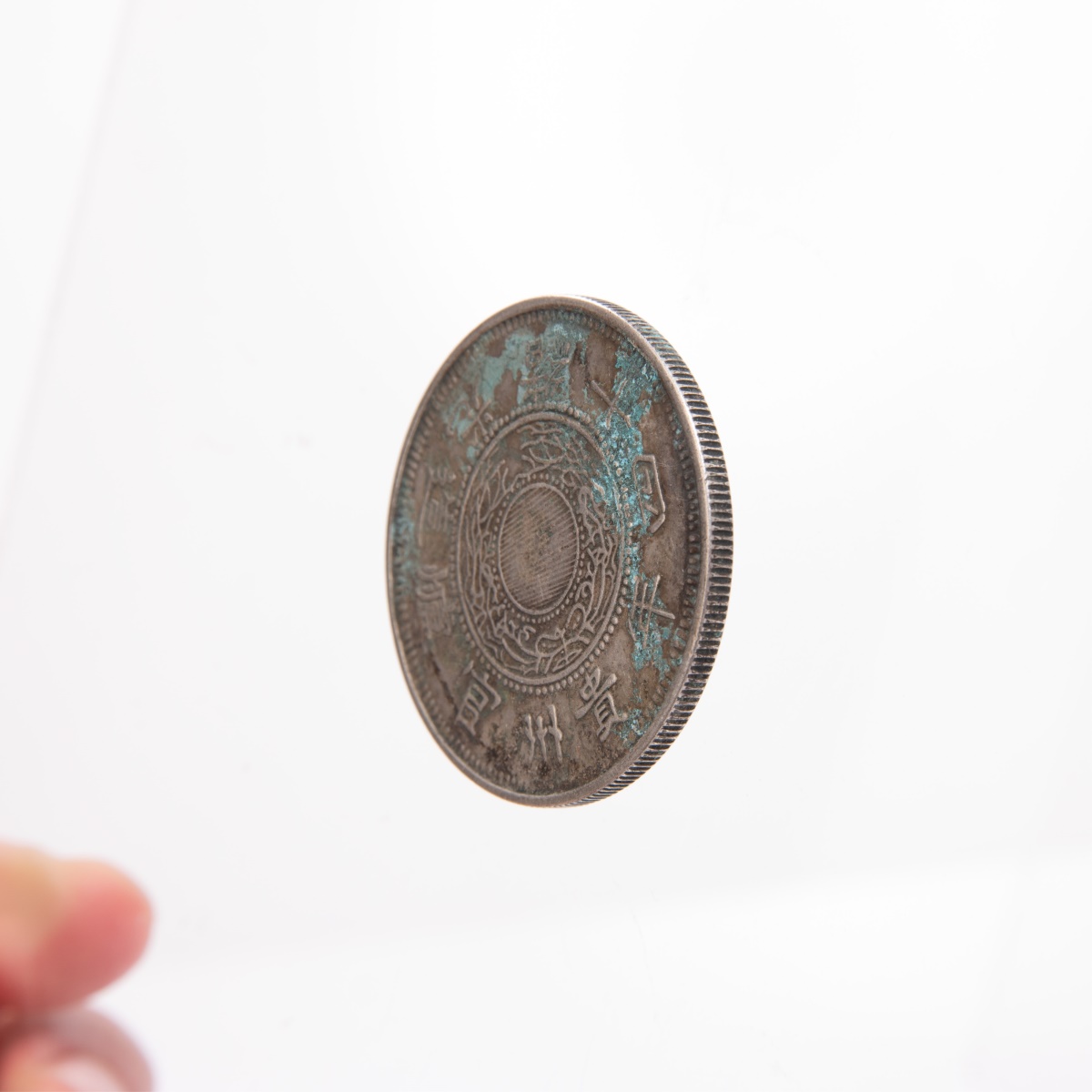 1888 China Qing Guizhou Province Chien Pao Coin - Image 2 of 9