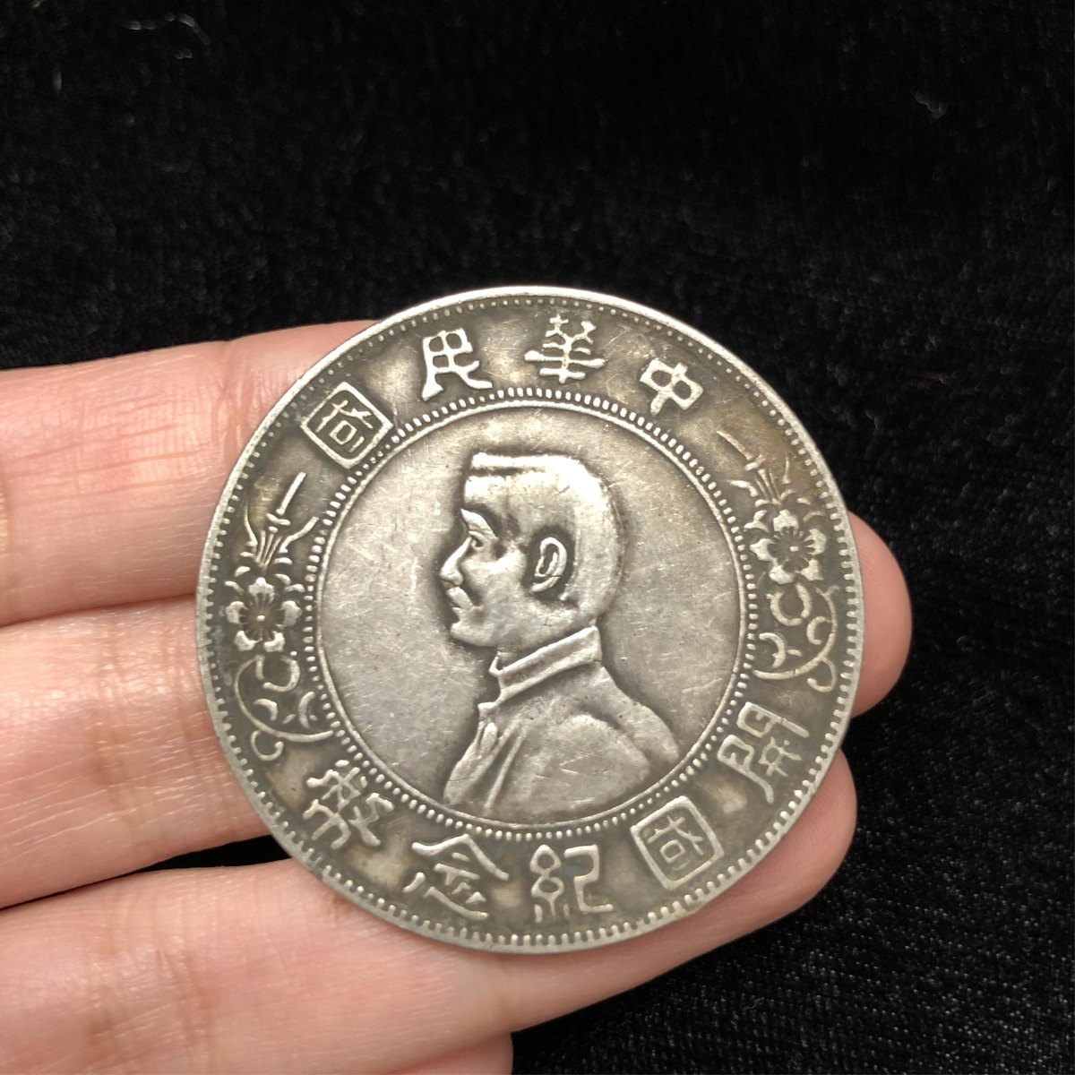 Memento Birth of Republic of China One Dollar Coin - Image 8 of 9