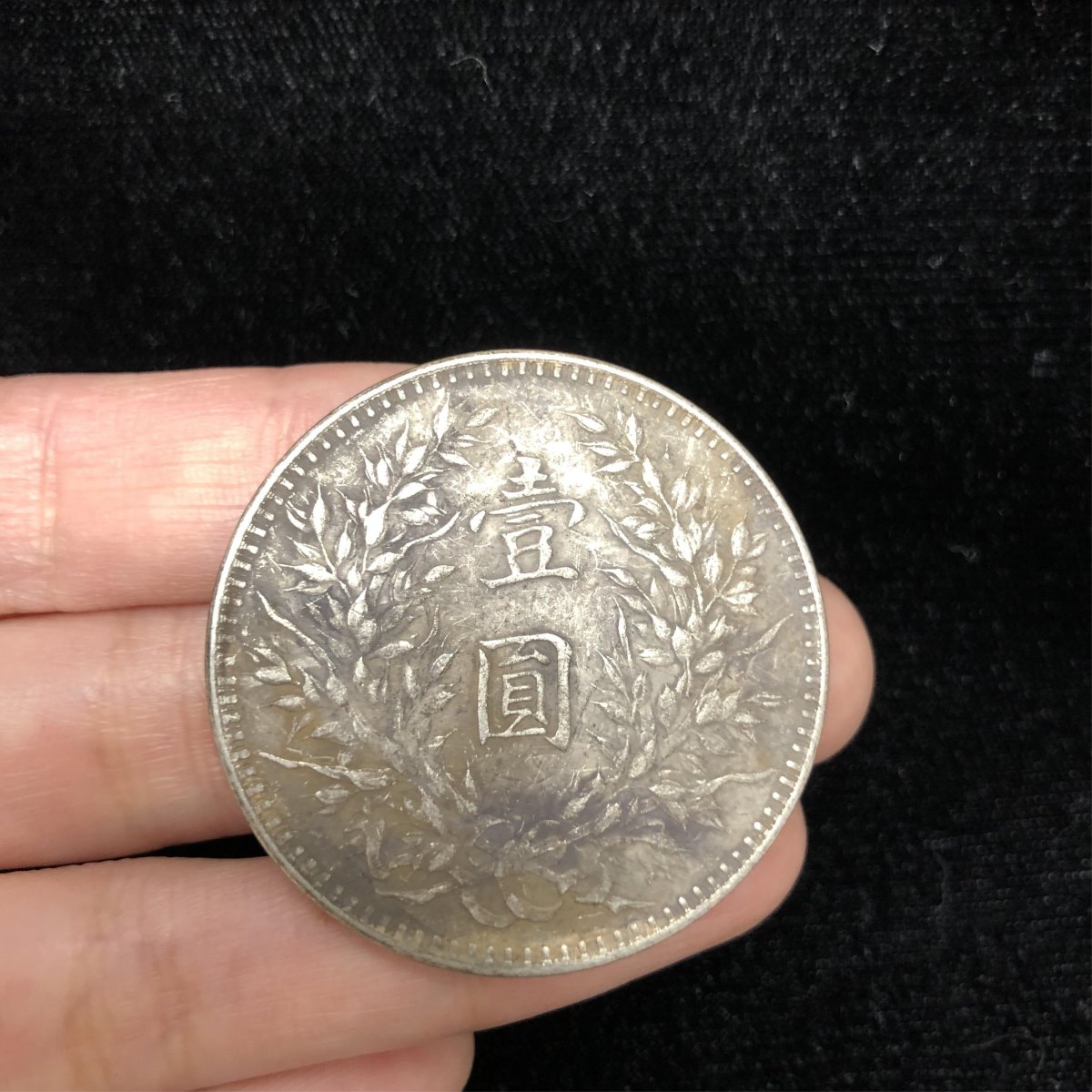 1921 China Republic 1 Dollar Coin,Yuan Shi Kai - Image 11 of 11