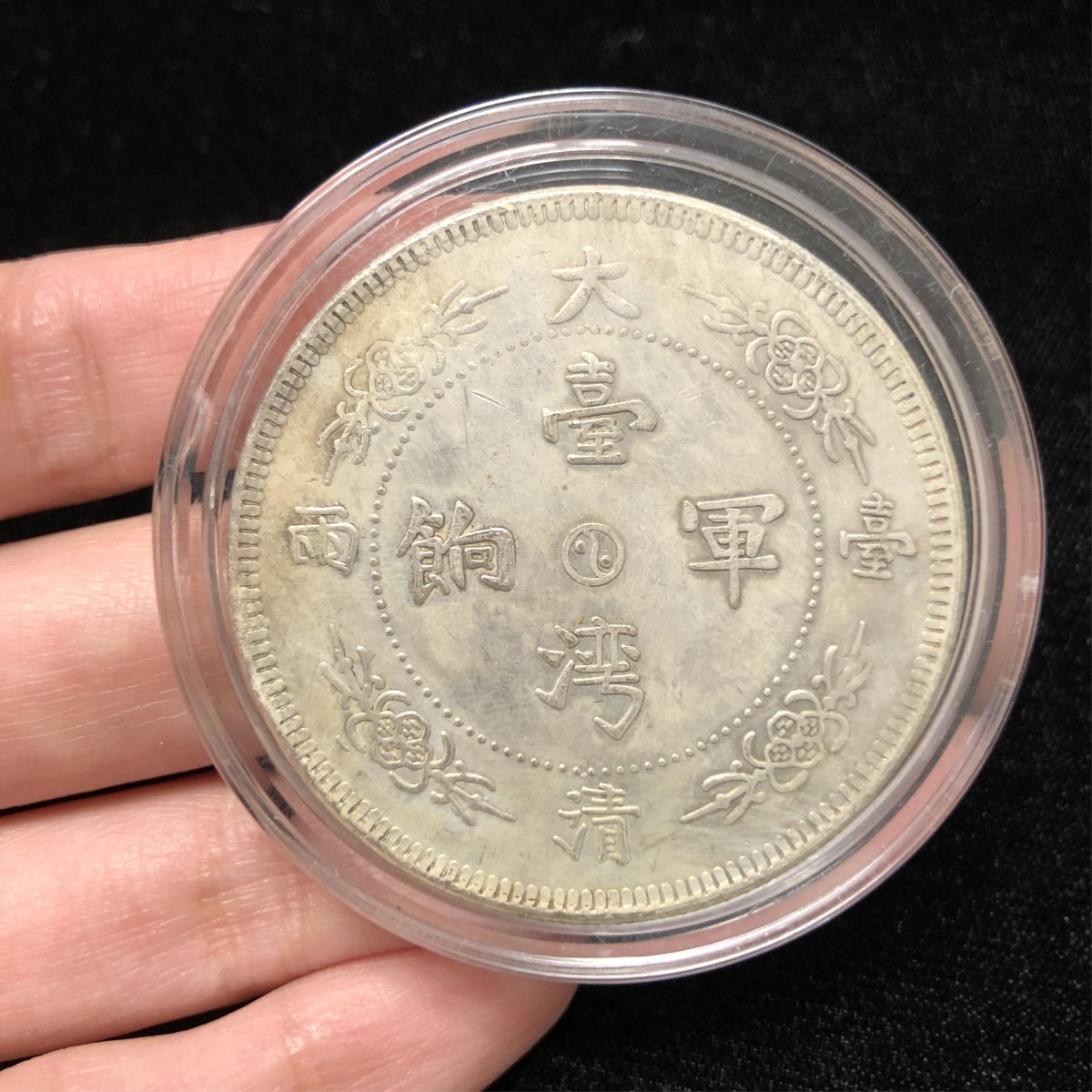 China, Taiwan "Jun Xiang" Dragon And Horse Coin - Image 9 of 9